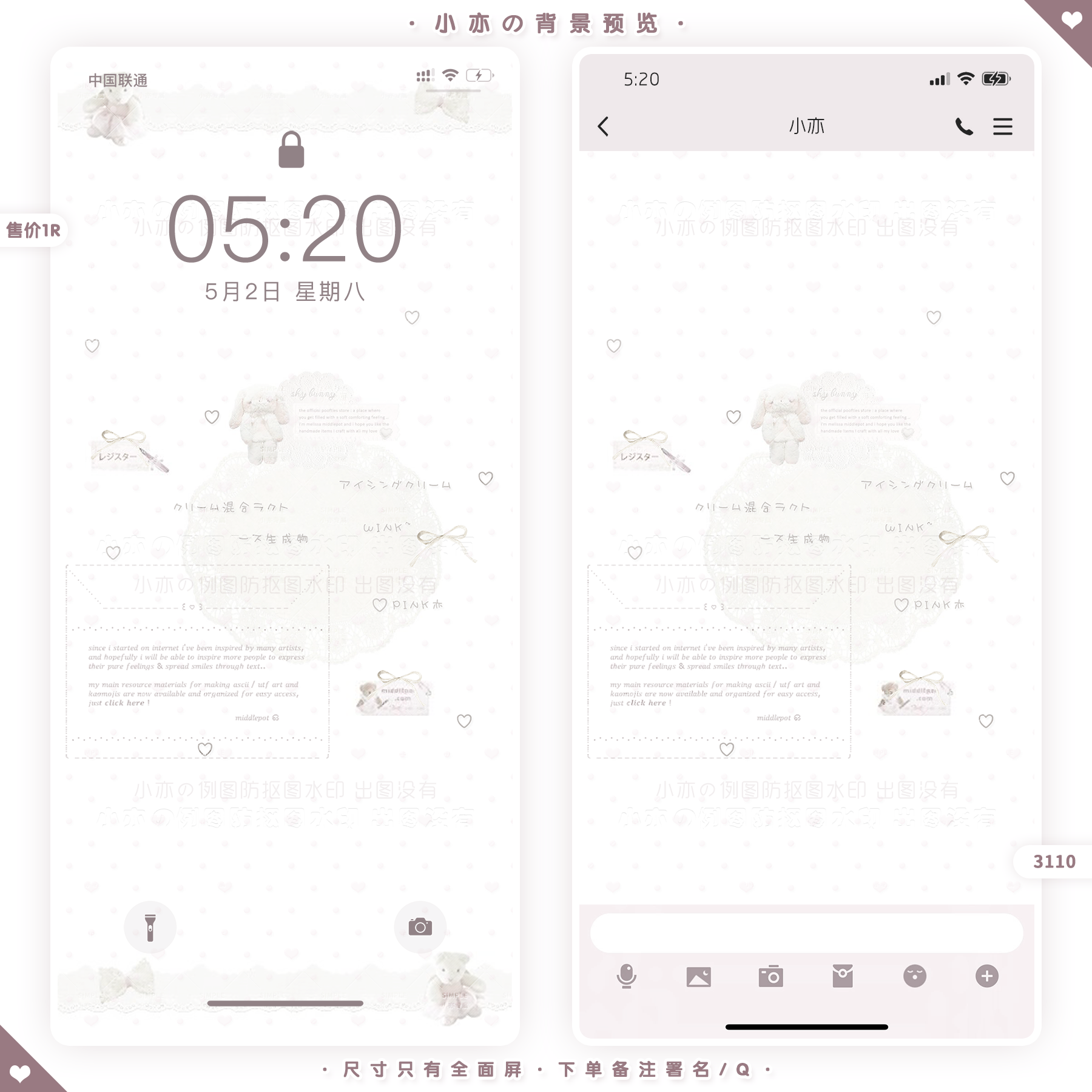 『可爱全屏背景』qq名片背景壁纸简约可爱彩色卡通图案名片全面屏