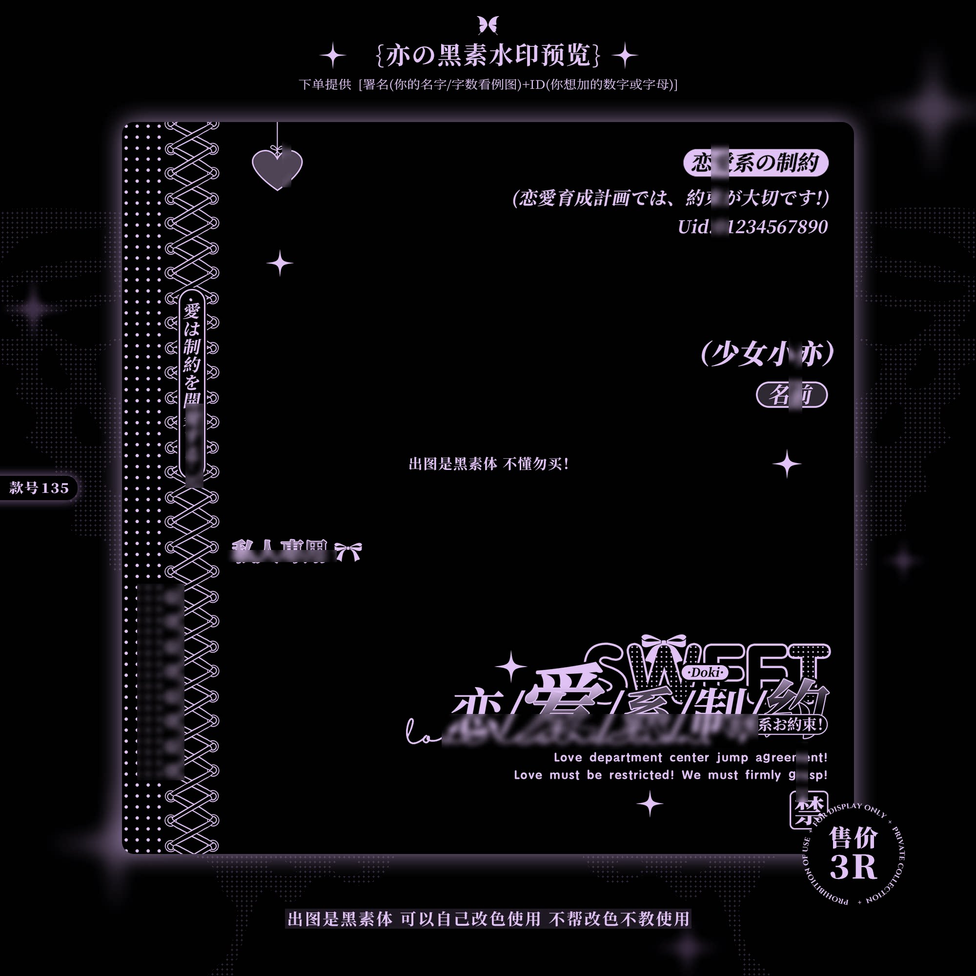 『恋爱系制约』简约日系头像黑素框原创头像私人约稿防盗美化水印