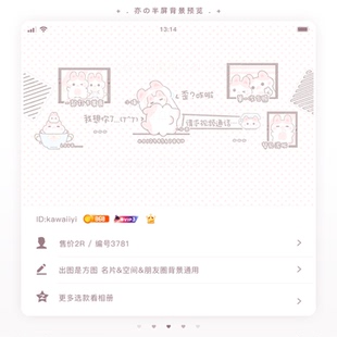 情侶簡約卡通圖案方圖qq名片背景vx朋友圈背景 可愛半屏背景