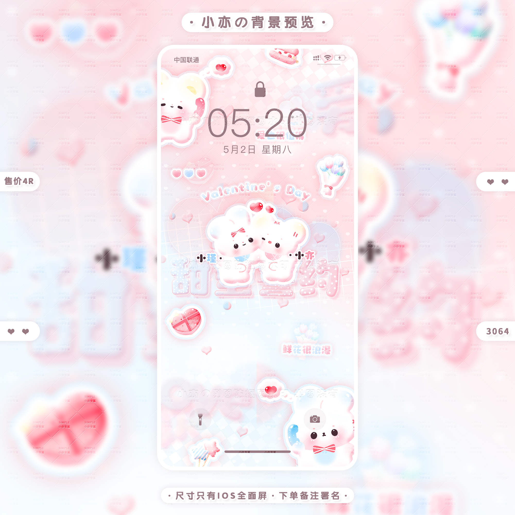 『可爱全屏背景』qq名片背景壁纸简约可爱彩色卡通图案名片全面屏