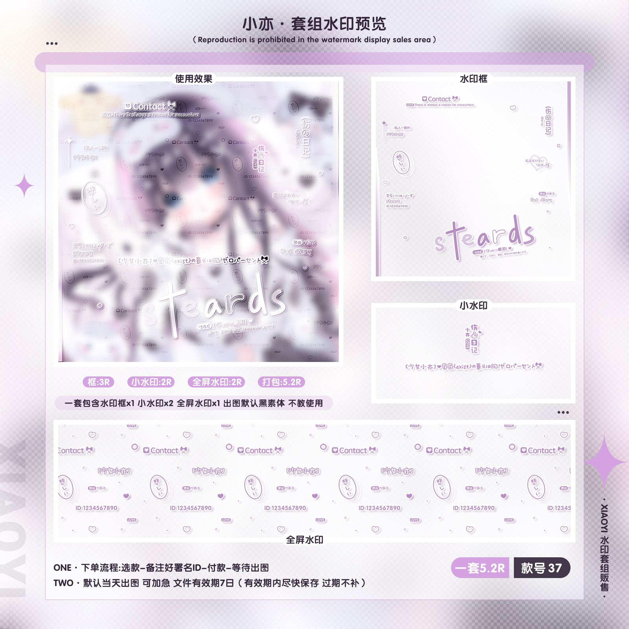 『伤心眼泪』日漫黑素水印套组原创头像扭蛋适配懒人头像框小水印