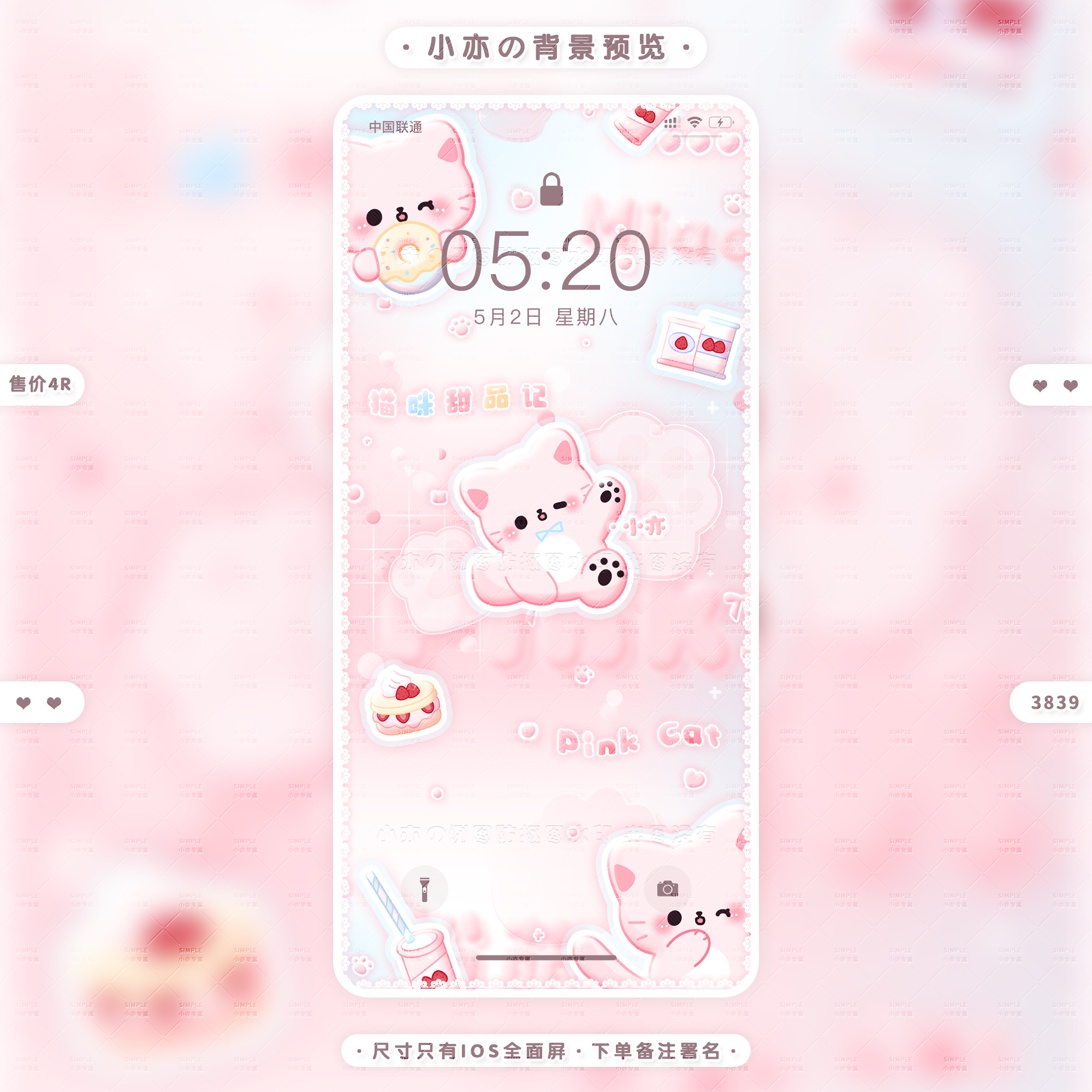 『可爱全屏背景』qq名片背景壁纸简约可爱彩色卡通图案名片全面屏