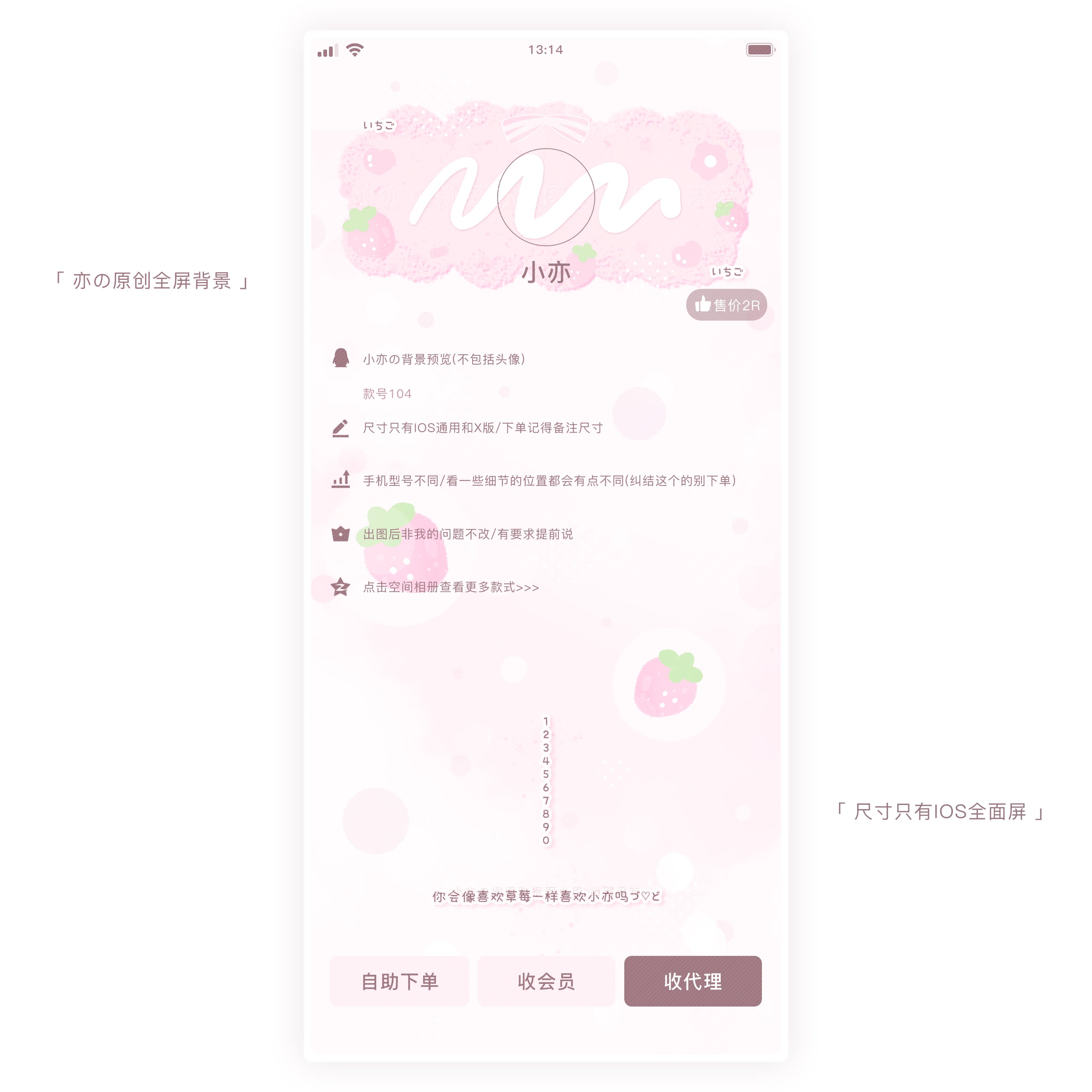 『可爱全屏背景』qq名片背景壁纸简约可爱彩色卡通图案名片全面屏