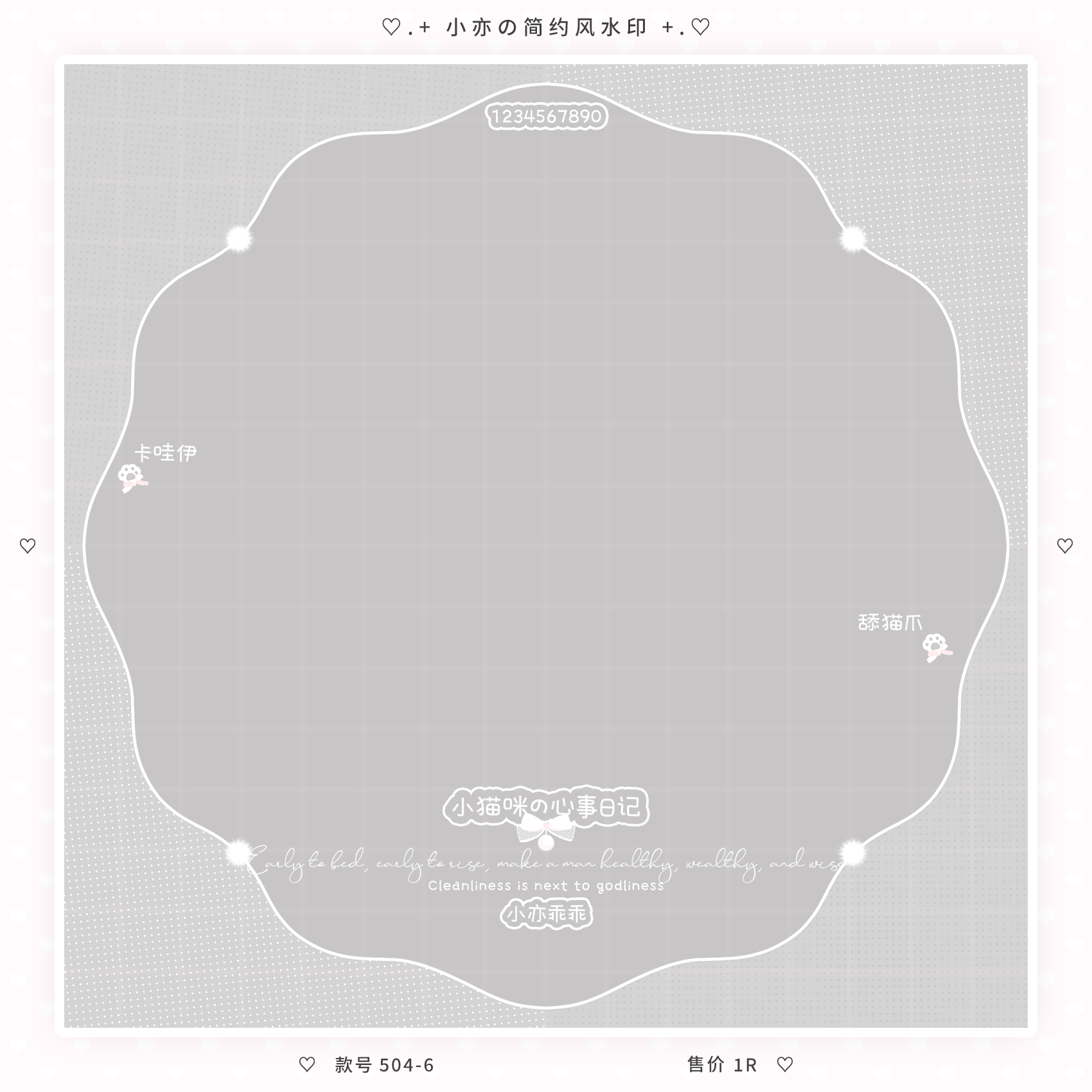 『简约少女框』少女风qq定制头像美化防盗简约可爱蝴蝶结水印框