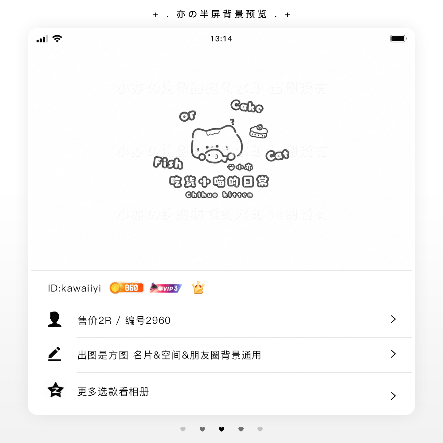 『可爱半屏背景』黑白粉涂鸦风简约方图qq名片背景vx朋友圈背景