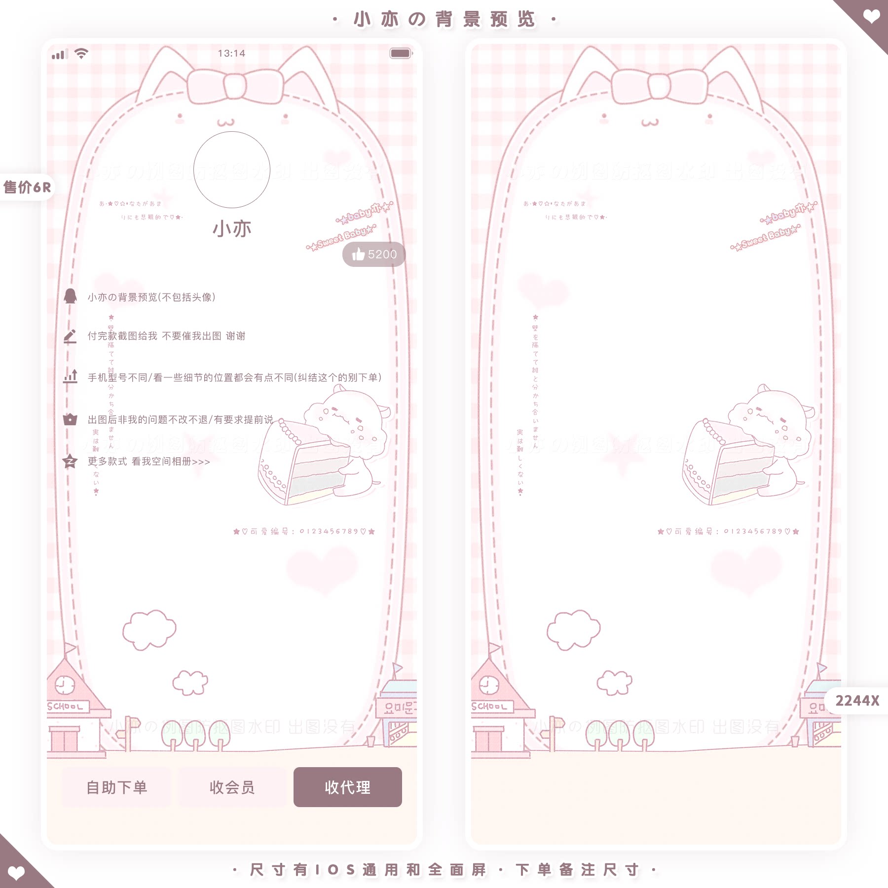 『可爱全屏背景』qq名片背景壁纸简约可爱彩色卡通图案名片全面屏