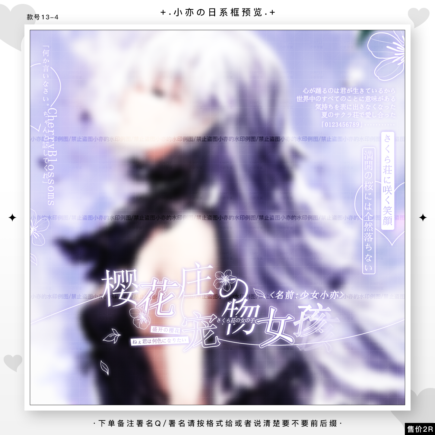 『简约日系框』樱花简约可爱发光原创扭蛋头像框动漫头像防盗美化