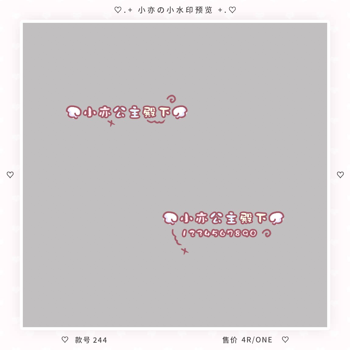 『可爱小水印』原创头像扭蛋防盗小水印日系彩色qq头像美化水印