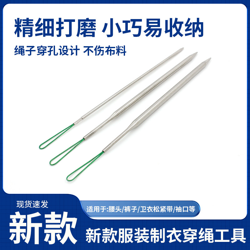 新款穿绳子花边织带松紧多用工具