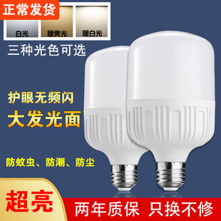 led灯泡e27螺口柱形节能灯泡白光中性暖光家用商用超市厂房照明灯