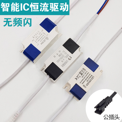 LED恒流驱动电源带IC宽电压3W8W