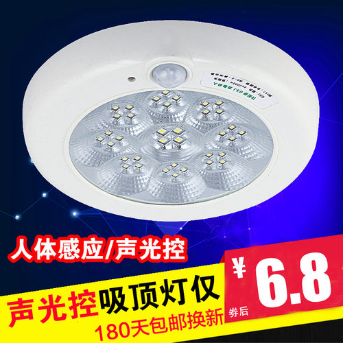 led声控灯楼道感应灯过道消防带