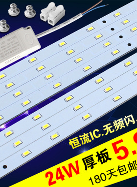 led吸顶灯改造灯板灯芯灯管灯条光源贴片单色白光无频闪配件大全