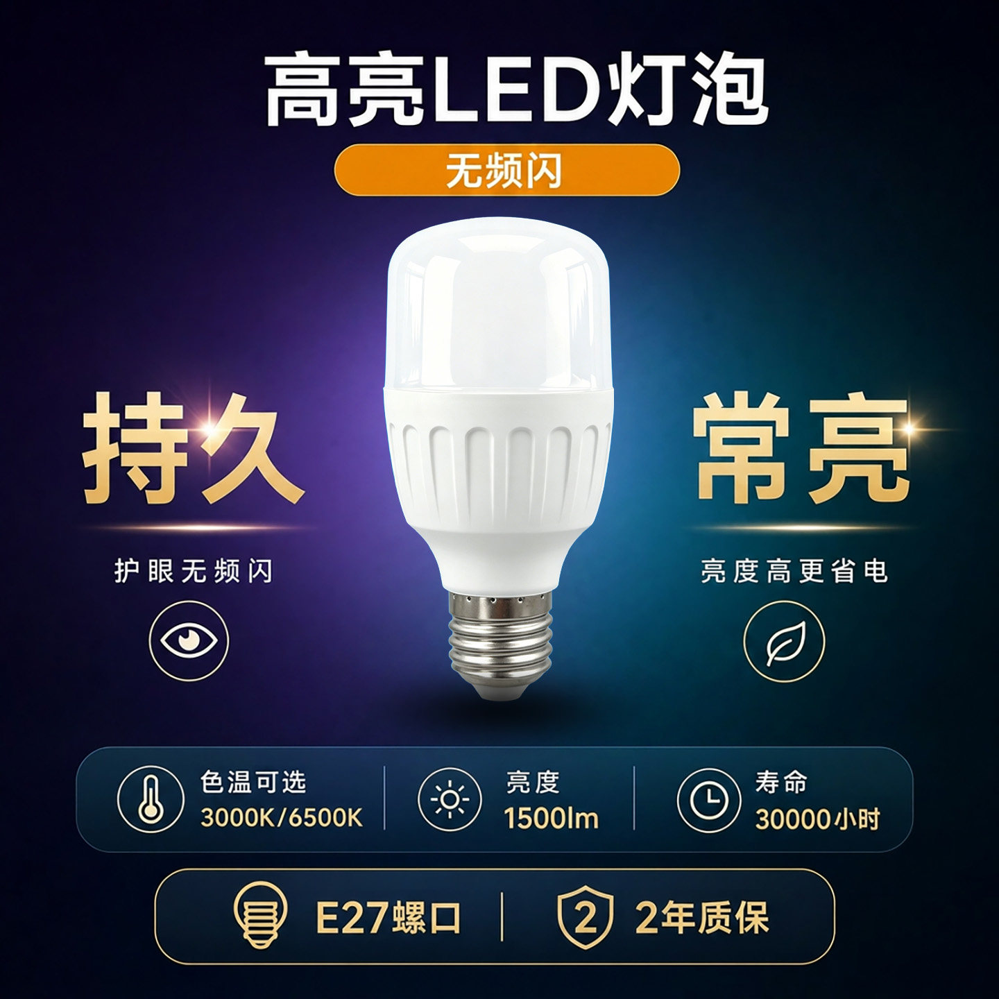 led灯泡大螺口照明科技3w暖白图片