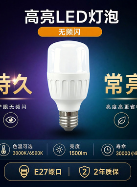 led灯泡e27大螺口球泡灯照明节能灯科技风3W暖白5W超亮7W家用物业