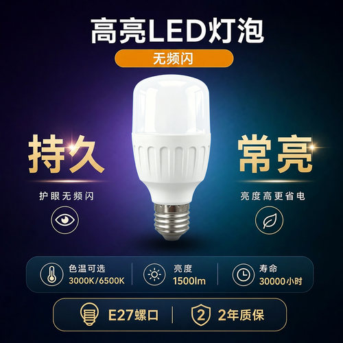 led灯泡大螺口照明科技3w暖白