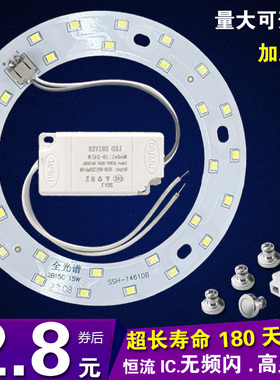 led吸顶灯改造改装灯板圆环形光源贴片灯珠灯芯节能灯泡超亮包邮