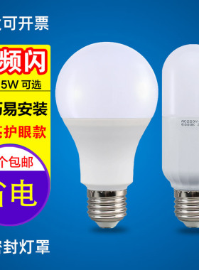 led灯泡e27螺口球泡照明节能单变光弧形恒流柔和超亮室内能效暖光