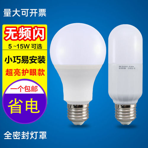 LED照明家用变光螺口球泡