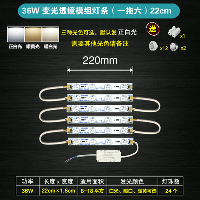 吸顶灯LED异型灯芯改造灯芯