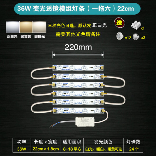 吸顶灯LED异型灯芯改造灯芯