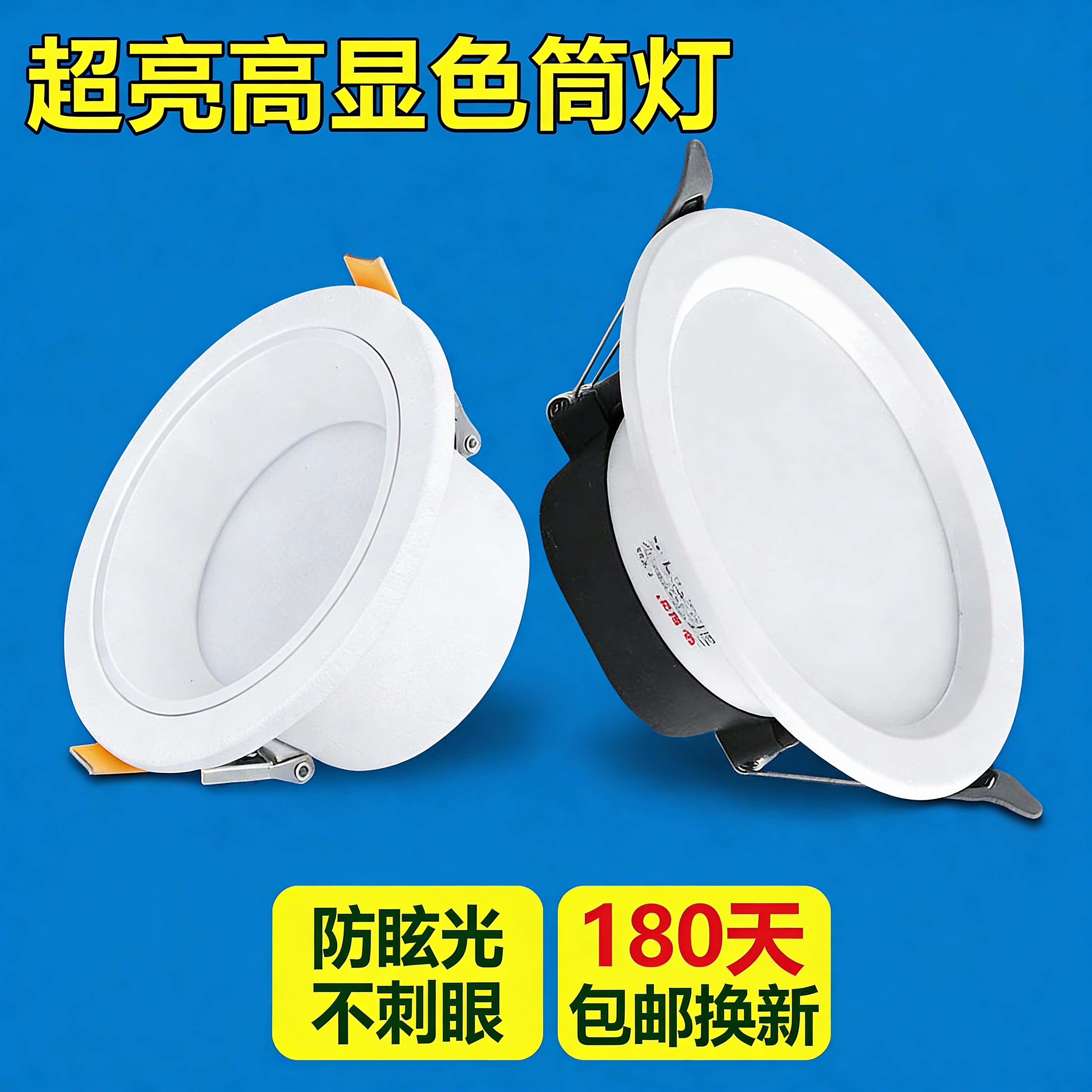 深杯防眩窄边led筒灯无主灯高显色嵌入式客厅背景墙卧室商家用灯