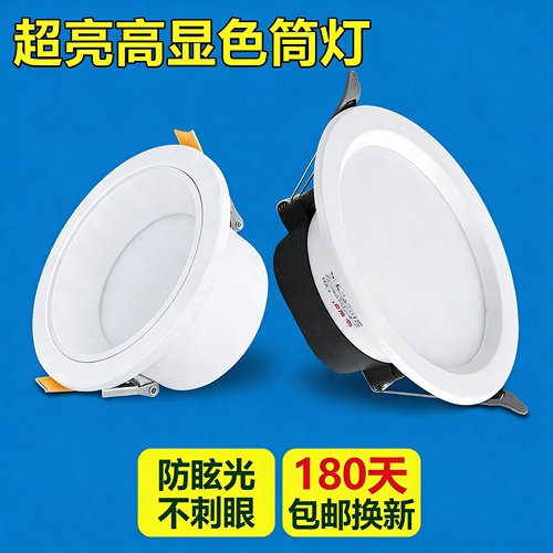 led筒灯3w5w7w9w12w4全套公分