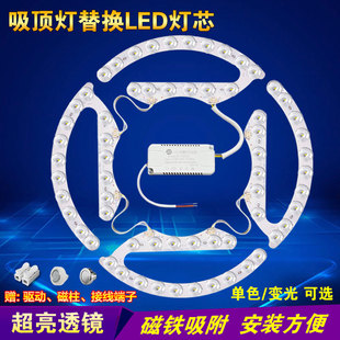 led吸顶灯改造灯板灯芯圆形风扇灯光源灯盘马蹄透镜贴片单色变光