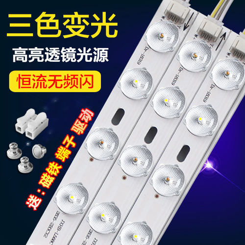led吸顶灯灯芯三色变光长条灯带
