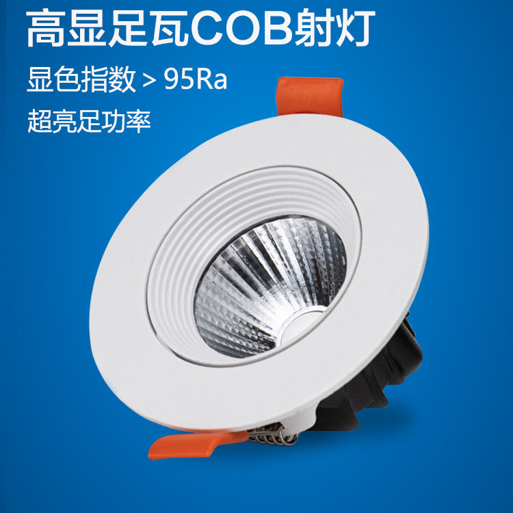 led射灯嵌入式cob聚光筒灯客厅家用服装店铺商用背景墙天花灯孔灯