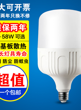 led节能灯泡超亮e27螺口家用5w物业小区照明20w工厂大功率电灯泡
