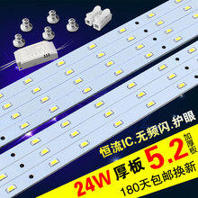 LED吸顶灯改造灯板灯条灯芯变光贴片长方条形灯管H管灯珠光源配件