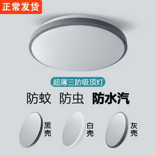 超薄led吸顶灯圆形卧室灯超亮客厅灯阳台简约现代餐厅灯三防灯具