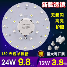 led吸顶灯灯芯led灯盘改造灯板圆形单色三色家用节能灯泡模组光源