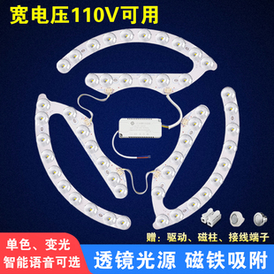 led吸顶灯光源马蹄形灯芯110v宽电压灯板环形灯珠带单色三色变光