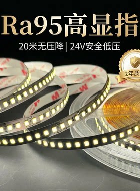 简卓24v家用低压灯带装修LED灯带