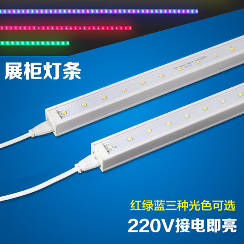 220V展示柜超亮硬灯条