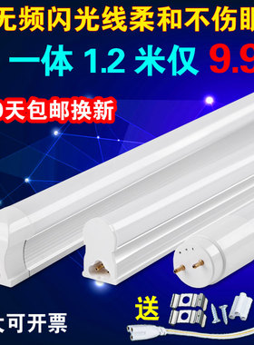 LED灯管1.2米T5一体化全套超亮暖白黄光色0.6米彩色日光灯管架T8