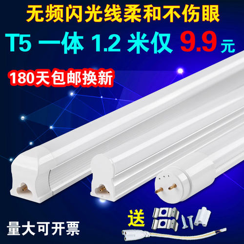 LED灯管1.2米T5一体化全套超亮暖白黄光色0.6米彩色日光灯管架T8