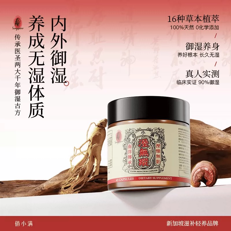 俏小满湿无踪祛湿丸小黄罐