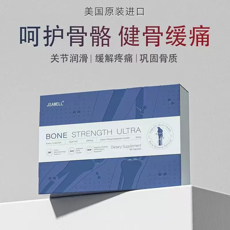 JSAWELL进口愈骨素骨力钙