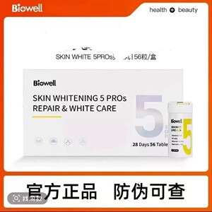 Biowell第5代3D耀光钻白盒白白丸