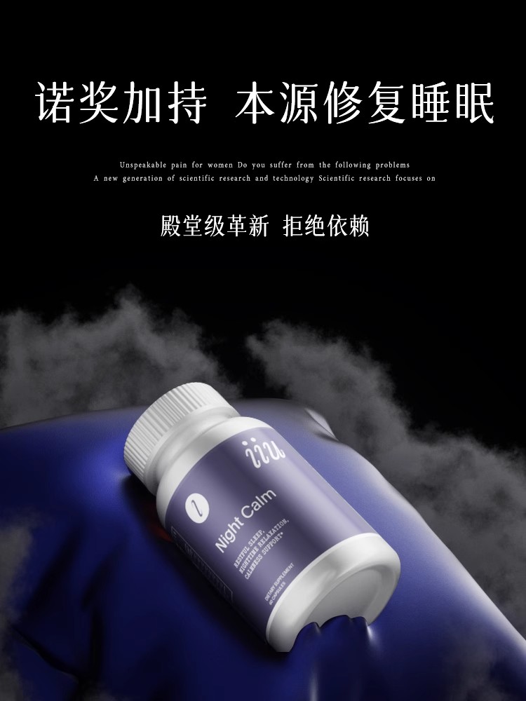IIU美国酣睡小黑瓶21.0 速享睡眠氨基丁酸非褪黑素