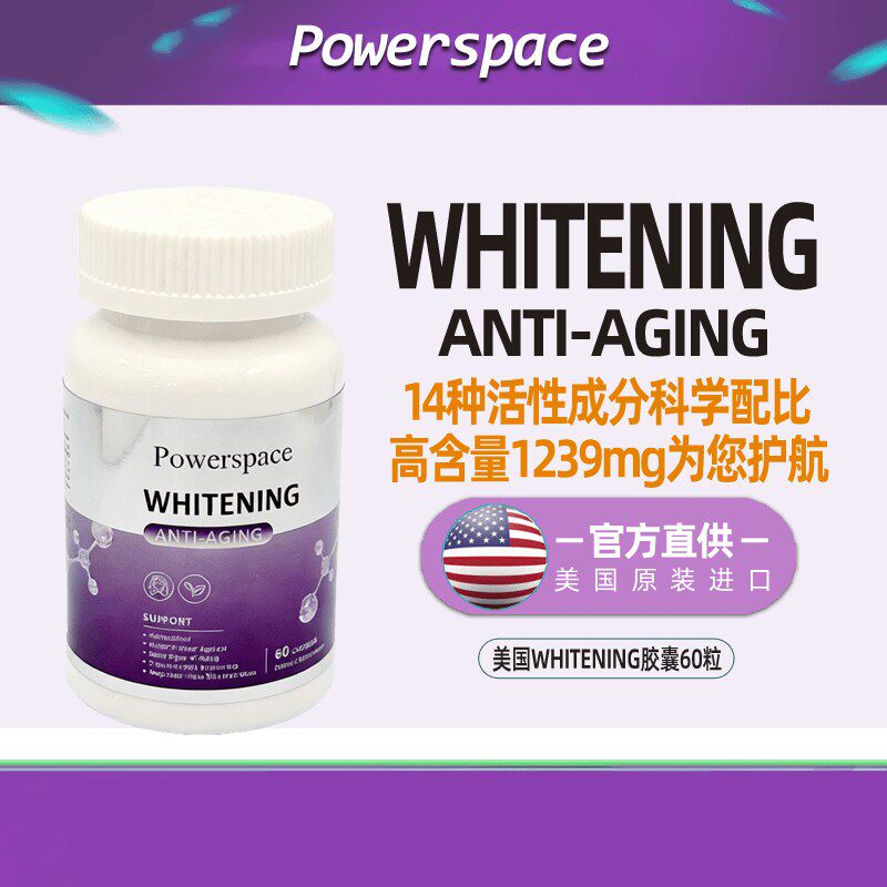 Powerspace抗糖丸60粒胶囊