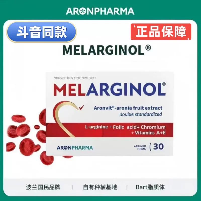 Aronpharma血年轻胶囊