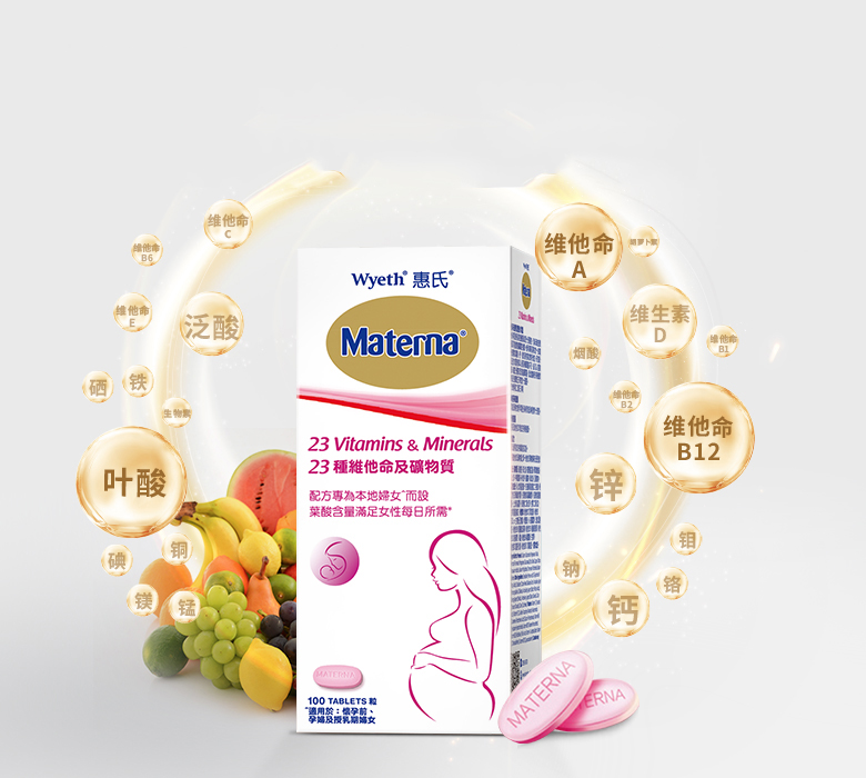 Materna复合维生素多维钙片叶酸