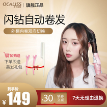 Orcaris automatic electric hair curler rotating female iron large volume wave artifact lazy wool omelet head