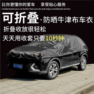 可折叠半自动牛津布轿车SUV用大半罩车衣防晒隔热挡雨雪四季用