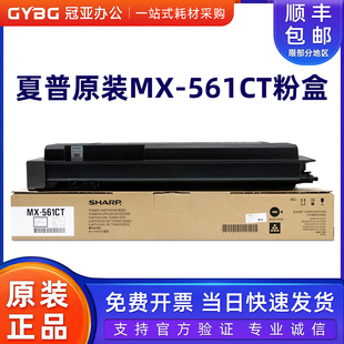 夏普MX 4621 561CT粉盒MX B5621R 5621墨盒 B4621R碳粉墨粉MX 原装