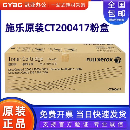 原装CT200417粉盒CT350769硒鼓